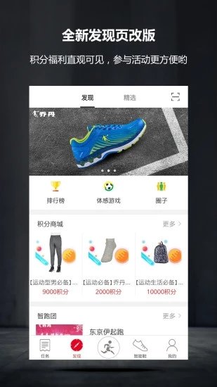 乔丹智跑下载app安装-乔丹智跑最新版下载