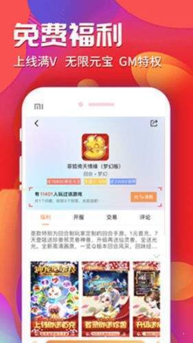 乐豆豆游戏盒官网版app下载-乐豆豆游戏盒免费版下载安装