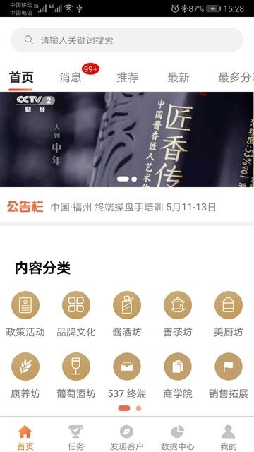 肆玖合伙人无广告官网版下载-肆玖合伙人免费版下载安装