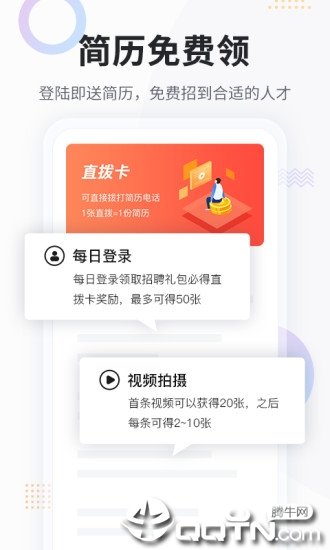 上啥班官网版app下载-上啥班免费版下载安装