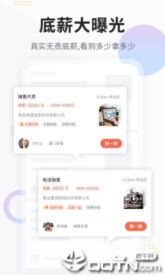 上啥班官网版app下载-上啥班免费版下载安装