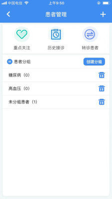 新医通无广告版app下载-新医通官网版app下载