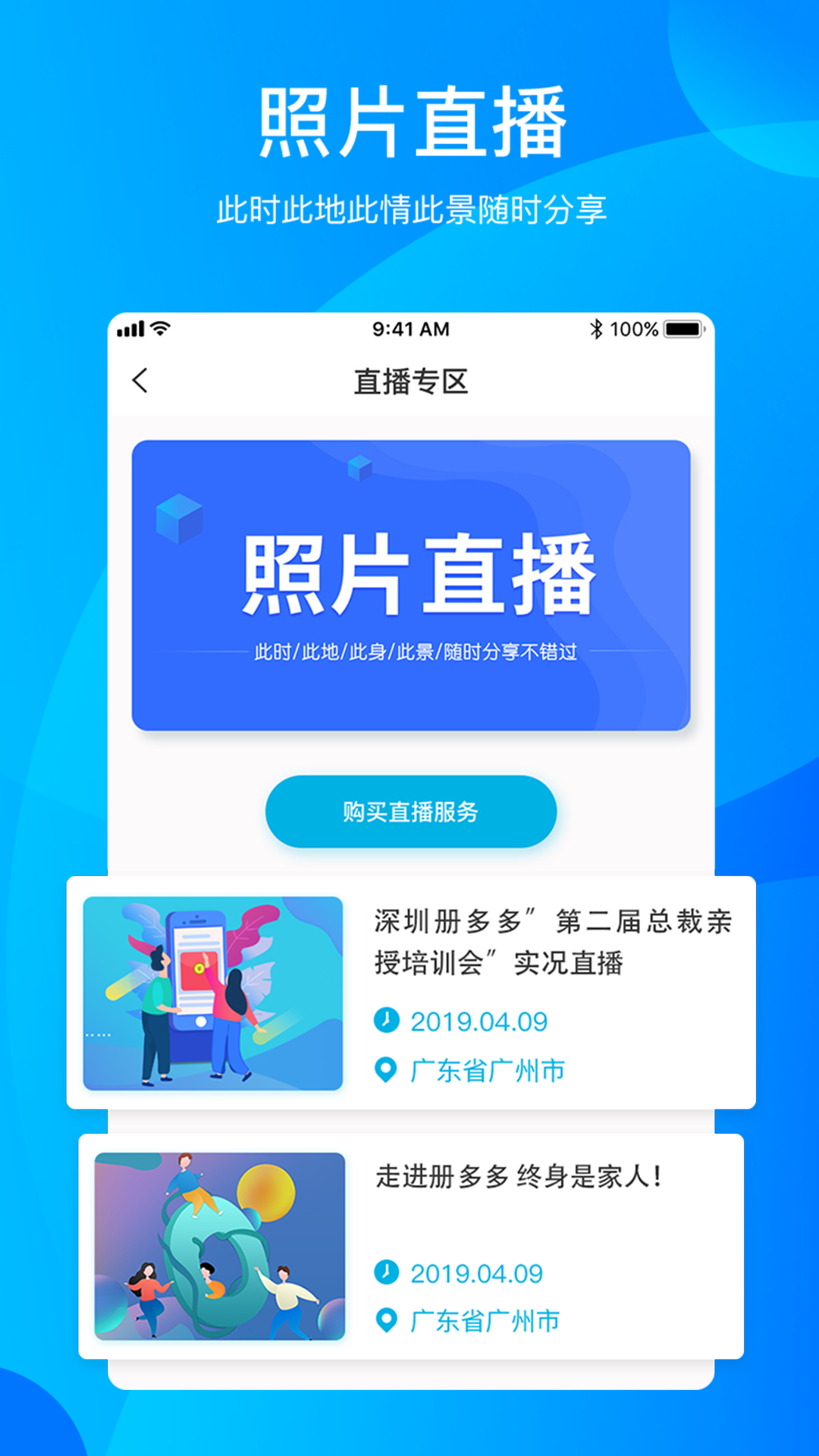 册多多无广告版app下载-册多多官网版app下载