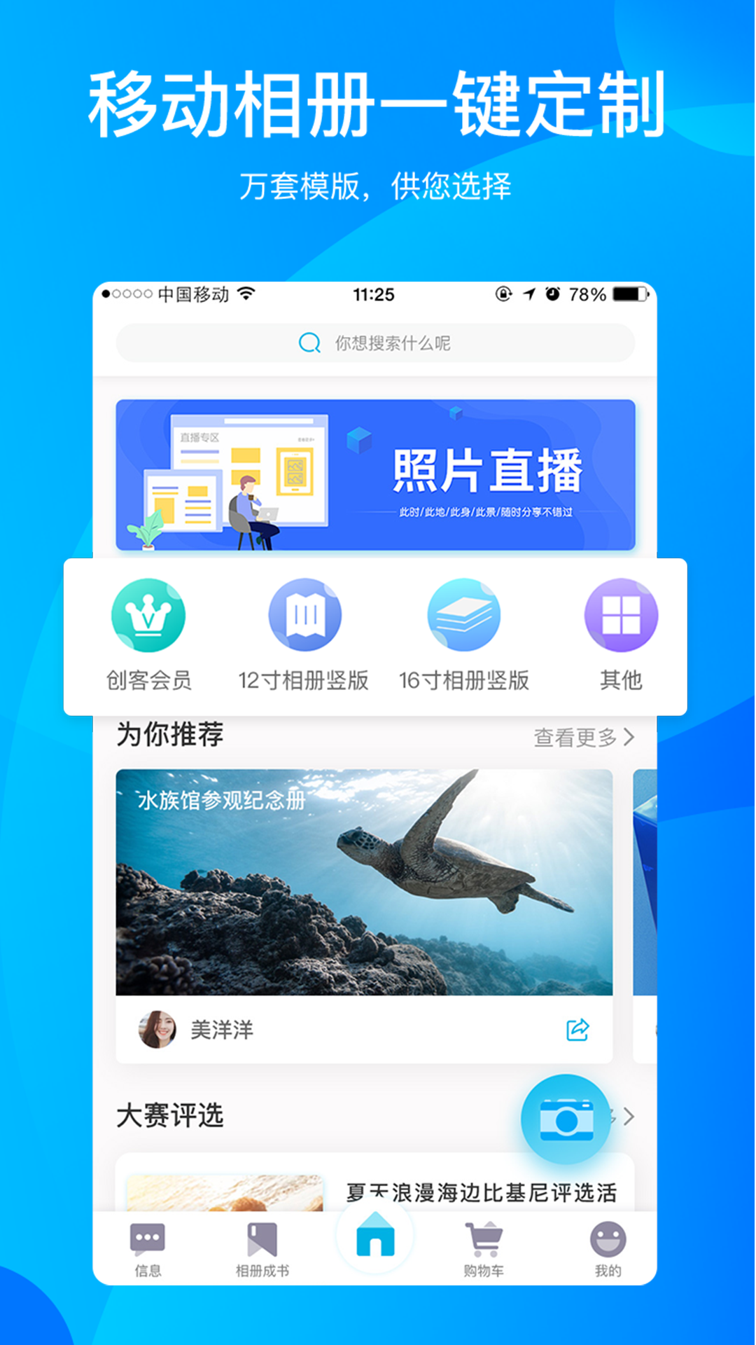 册多多无广告版app下载-册多多官网版app下载