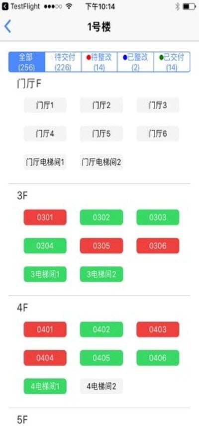 验房系统app最新版下载-验房系统手机清爽版下载