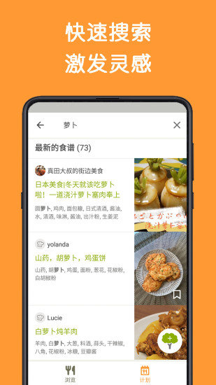 Cookpad菜板永久免费版下载-Cookpad菜板下载app安装