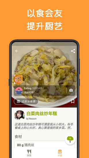 Cookpad菜板永久免费版下载-Cookpad菜板下载app安装