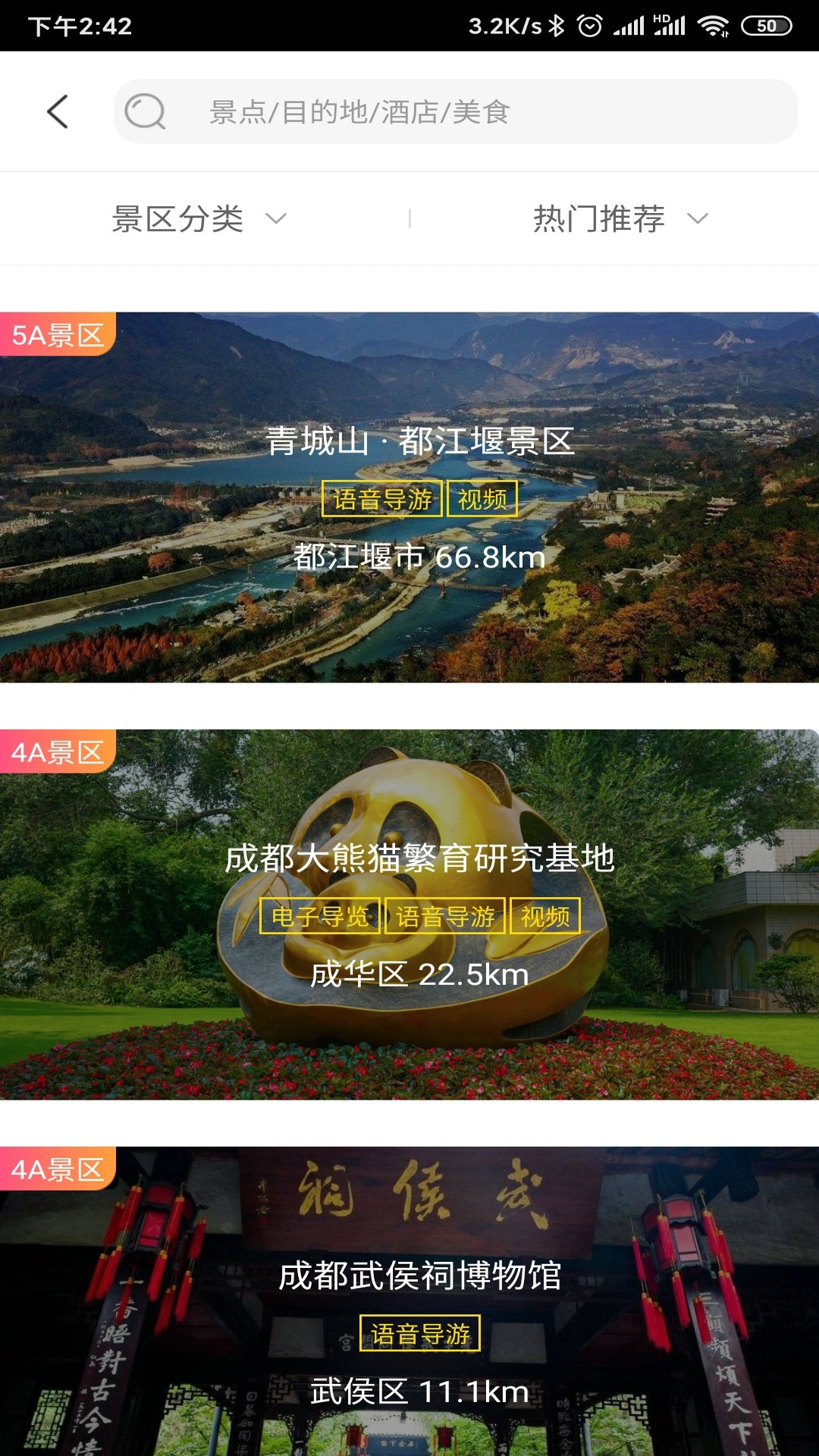 掌游成都无广告版app下载-掌游成都官网版app下载