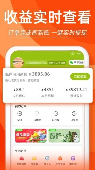 赚钱快报联盟最新版手机app下载-赚钱快报联盟无广告版下载