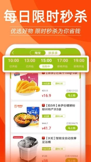 赚钱快报联盟最新版手机app下载-赚钱快报联盟无广告版下载