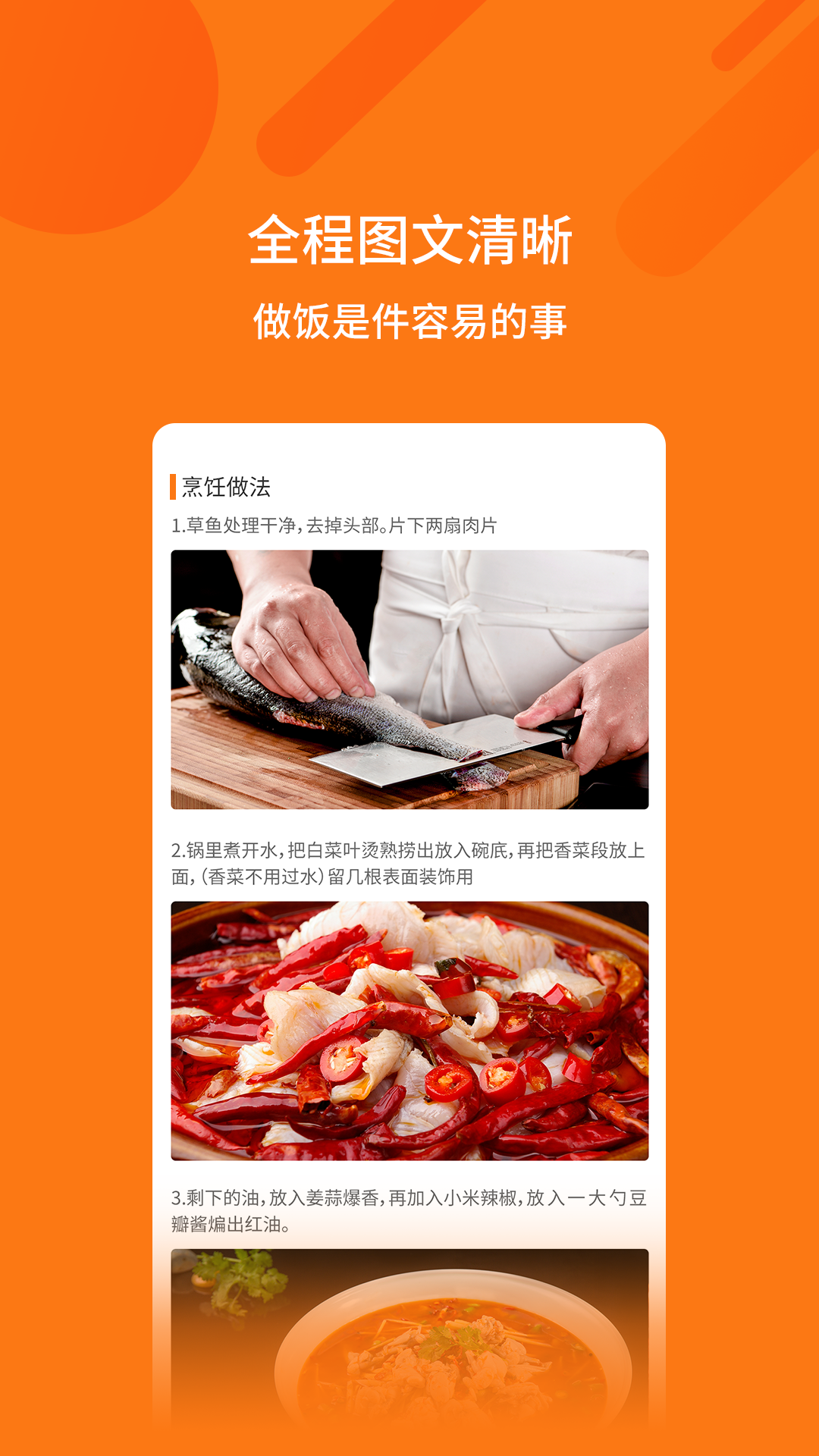 烹饪大全app最新版下载-烹饪大全手机清爽版下载