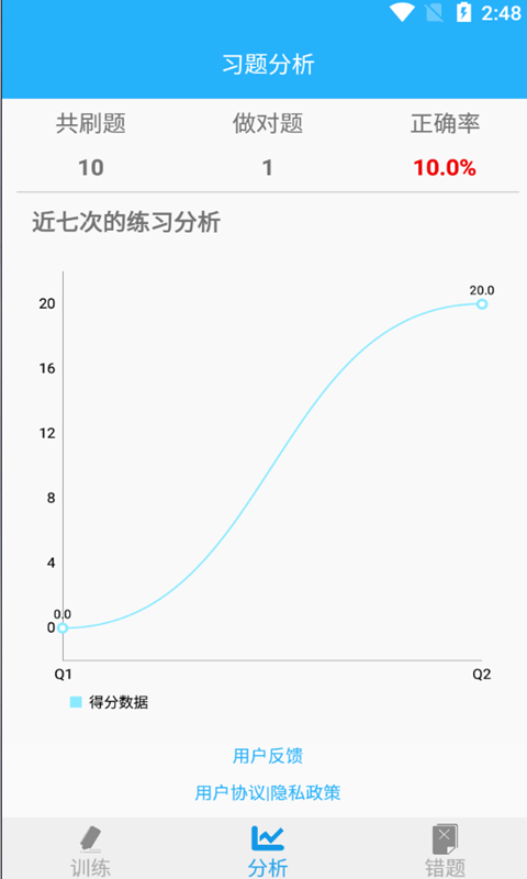 海子数学口算永久免费版下载-海子数学口算下载app安装