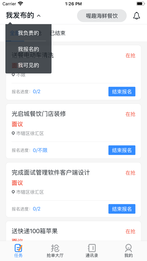 灵工通官网版app下载-灵工通免费版下载安装