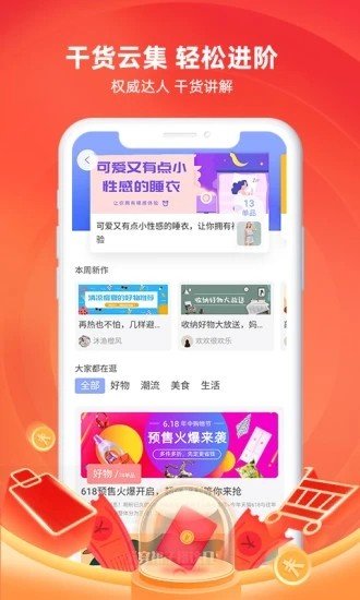 来可淘官网版app下载-来可淘免费版下载安装