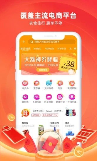 来可淘官网版app下载-来可淘免费版下载安装