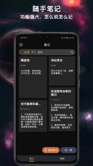 小语备忘录下载app安装-小语备忘录最新版下载