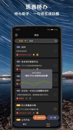 小语备忘录下载app安装-小语备忘录最新版下载