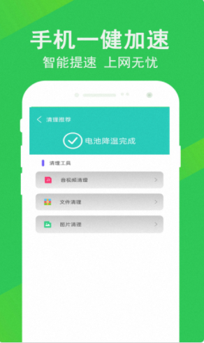 先锋清理大师app最新版下载-先锋清理大师手机清爽版下载