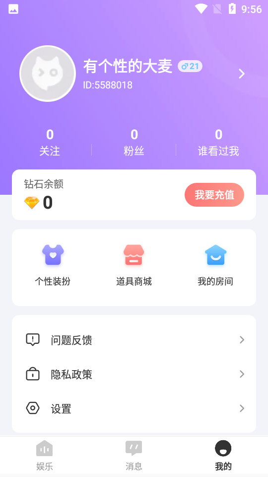 麋鹿语音app最新版下载-麋鹿语音手机清爽版下载