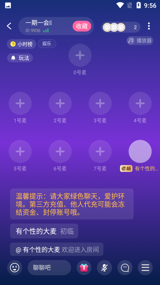 麋鹿语音app最新版下载-麋鹿语音手机清爽版下载