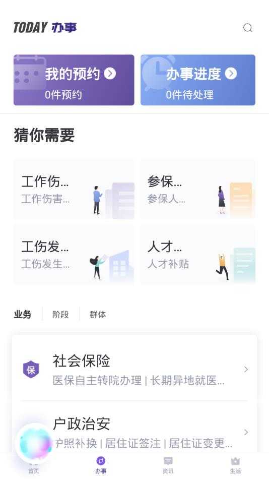 灵锡无广告版app下载-灵锡官网版app下载