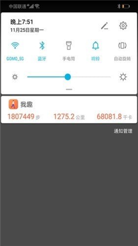 我趣计步下载app安装-我趣计步最新版下载