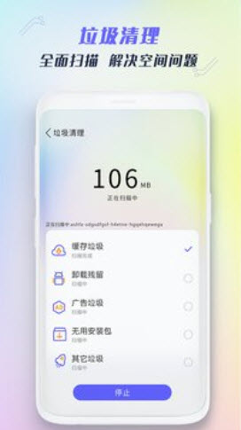 全能强力清理下载app安装-全能强力清理最新版下载