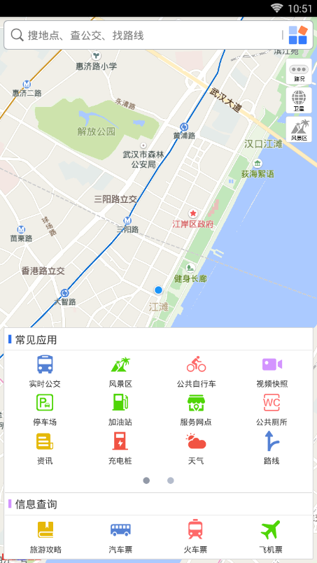 E行连云港永久免费版下载-E行连云港下载app安装