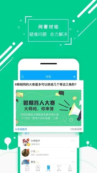 化学大师官网版app下载-化学大师免费版下载安装