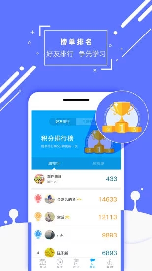 化学大师官网版app下载-化学大师免费版下载安装