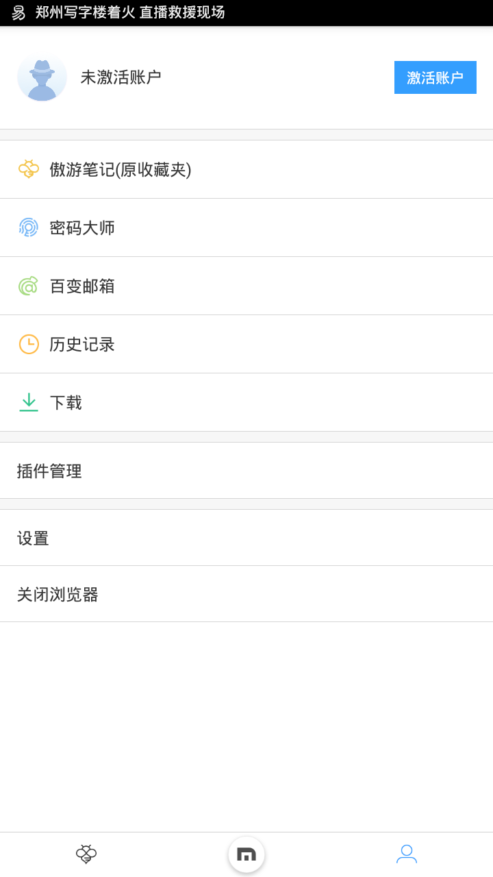 遨游浏览器挖矿版安卓无广告官网版下载-遨游浏览器挖矿版安卓免费版下载安装