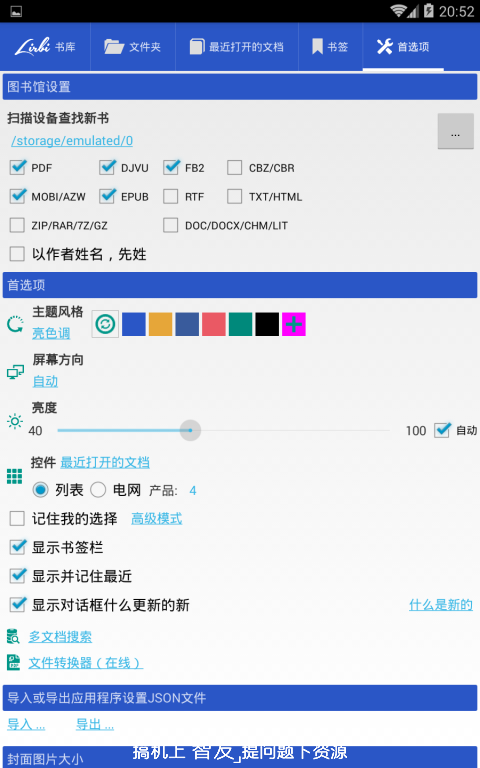 Libre阅读器直装版无广告官网版下载-Libre阅读器直装版免费版下载安装