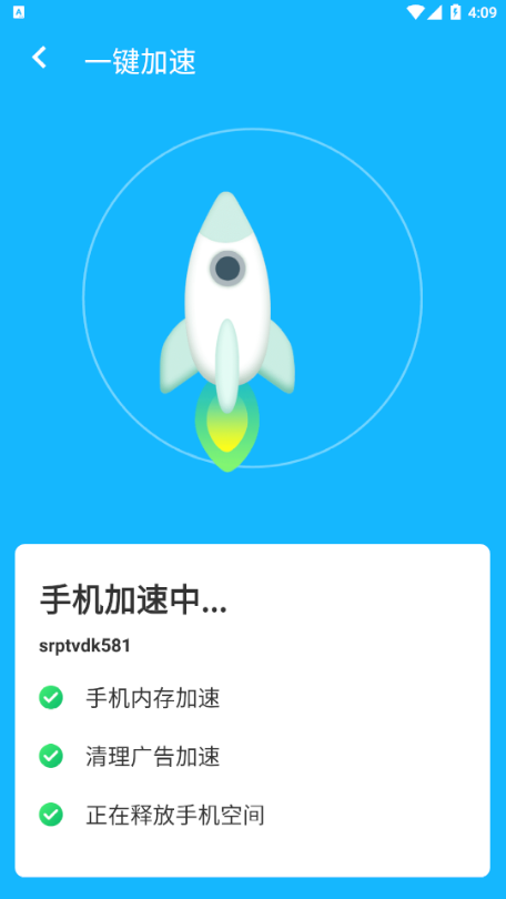 清理大管家官网版app下载-清理大管家免费版下载安装