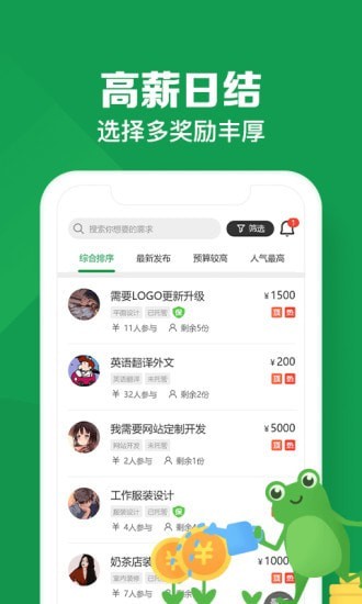 悬赏蛙下载app安装-悬赏蛙最新版下载