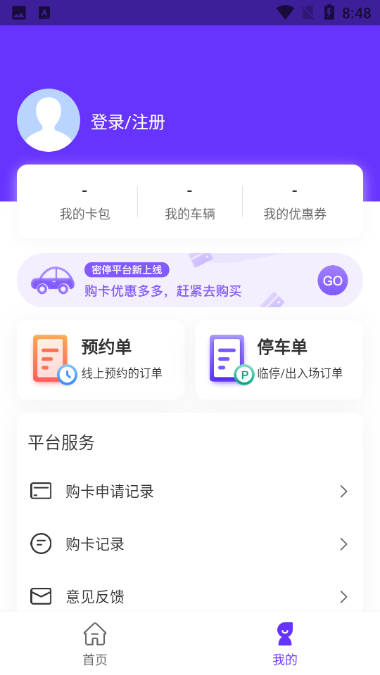 密停下载app安装-密停最新版下载