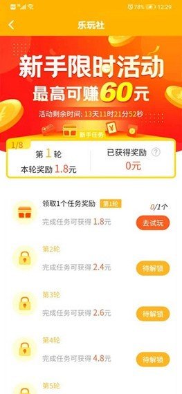 多游试玩下载app安装-多游试玩最新版下载