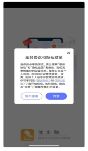 优步赚官网版app下载-优步赚免费版下载安装