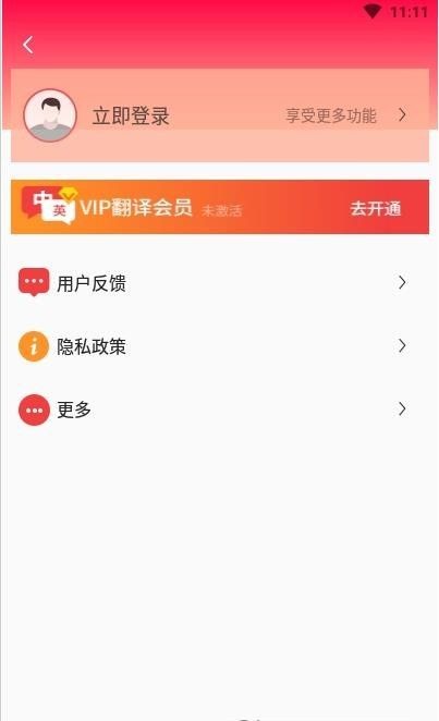 辰星拍照翻译官网版app下载-辰星拍照翻译免费版下载安装