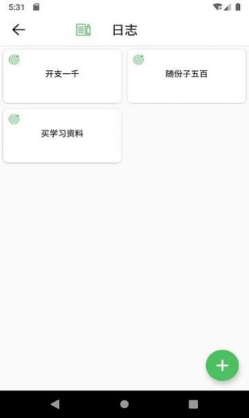 okx时间管理app最新版下载-okx时间管理手机清爽版下载