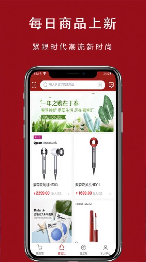 万向惠下载app安装-万向惠最新版下载