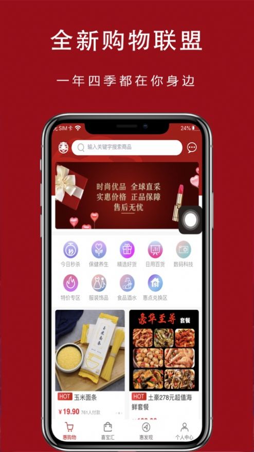 万向惠下载app安装-万向惠最新版下载