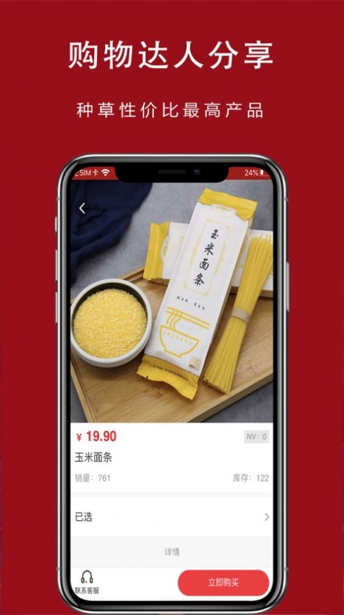 万向惠下载app安装-万向惠最新版下载