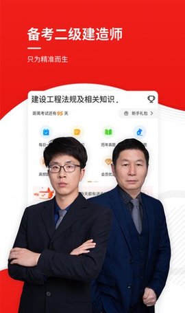 二建优题库无广告版app下载-二建优题库官网版app下载