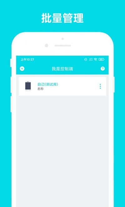 远程助手下载app安装-远程助手最新版下载