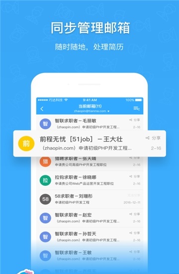 萍乡人才招聘app最新版下载-萍乡人才招聘手机清爽版下载