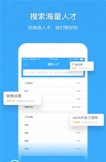 萍乡人才招聘app最新版下载-萍乡人才招聘手机清爽版下载