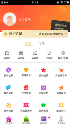 同城到家无广告版app下载-同城到家官网版app下载