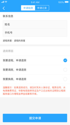 杭州市公租房无广告版app下载-杭州市公租房官网版app下载