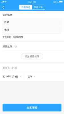 杭州市公租房无广告版app下载-杭州市公租房官网版app下载