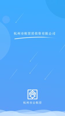 杭州市公租房无广告版app下载-杭州市公租房官网版app下载